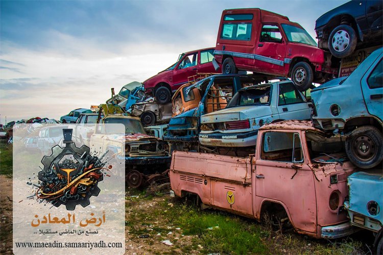 شراء سكراب السيارات بالرياض