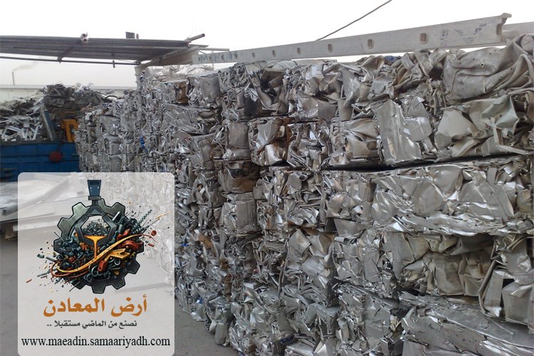 شراء سكراب الألمنيوم بالرياض