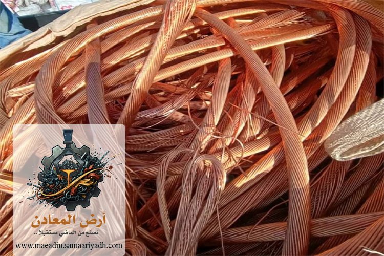 شراء نحاس بالرياض