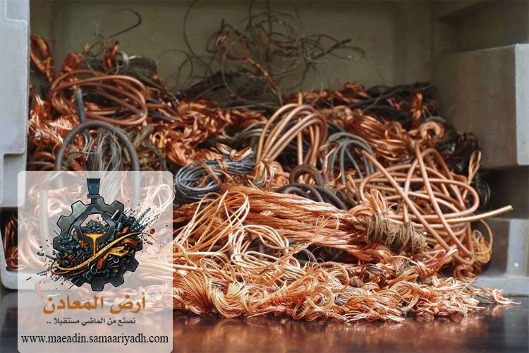 شراء نحاس بالرياض