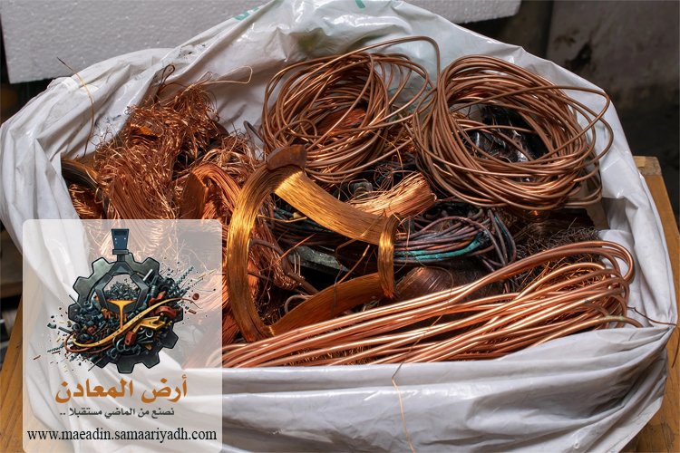 شراء نحاس بالرياض