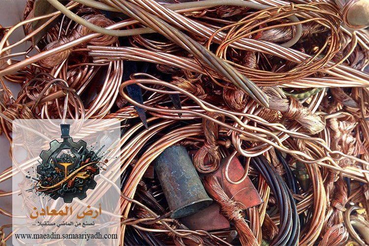 شراء نحاس بالرياض