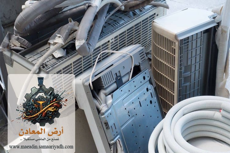 شراء مكيفات سكراب بالرياض