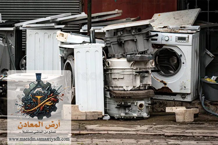 شراء سكراب الغسالات بالرياض