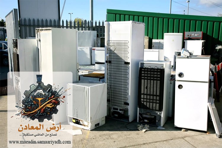 شراء سكراب الثلاجات بالرياض